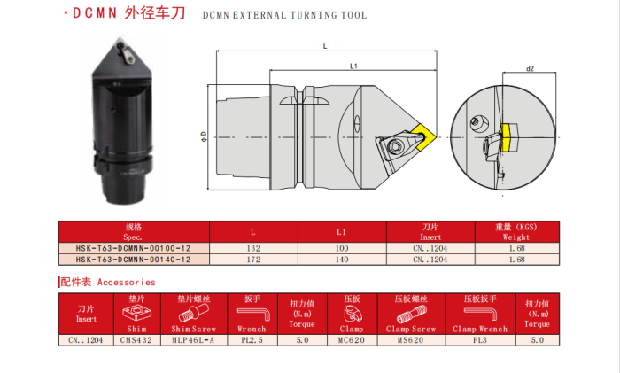 DCMN EXTERNAL TURNING TO0L