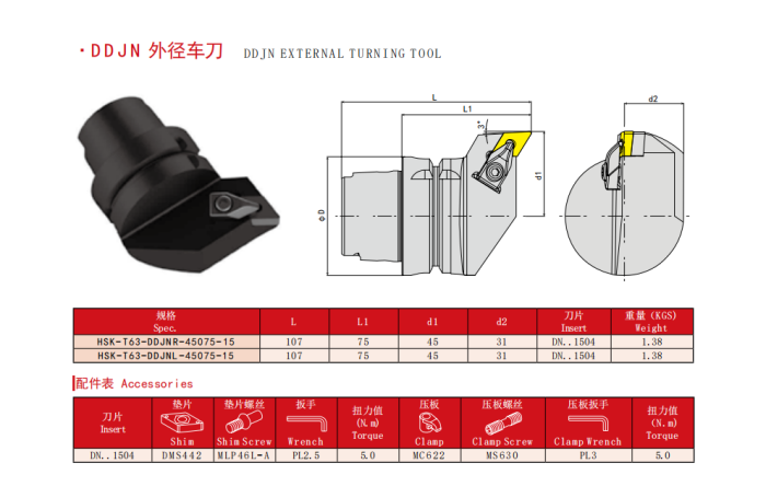 DDJN External Turning Tool