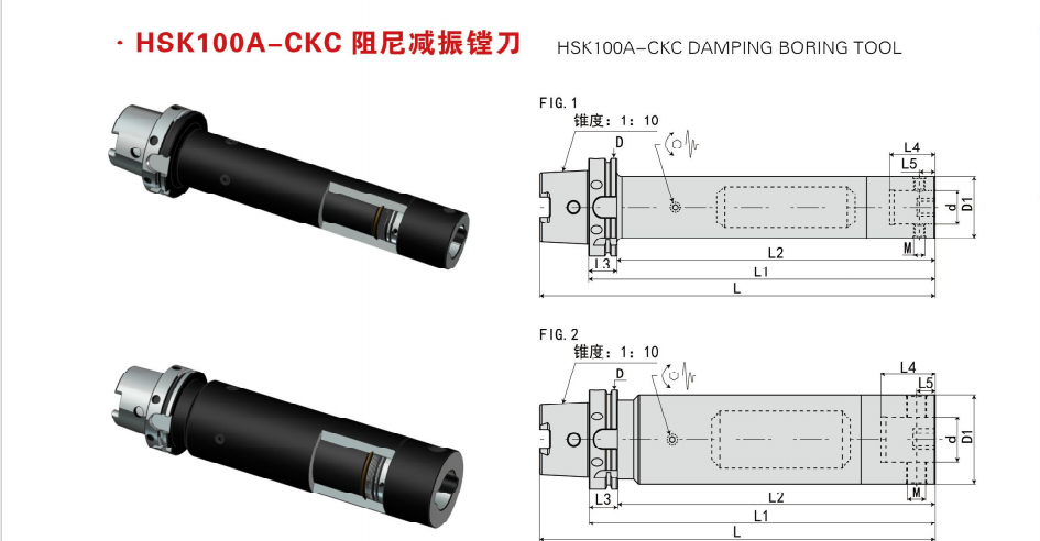 HSK100A -CKC damping boring tool