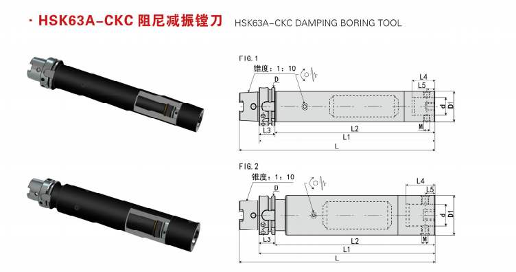 HSK63A -CKC damping boring tool