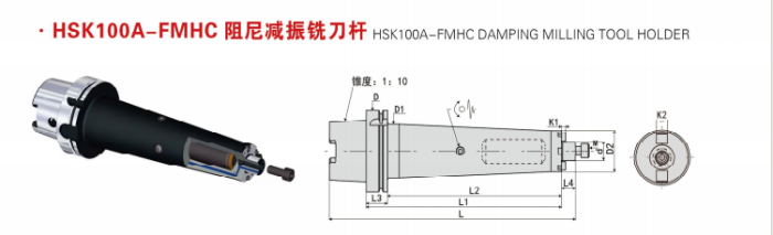 HSK63A HSK100A -FMHC damping milling tool holder