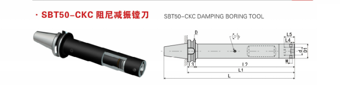 SBT40 SBT50 CKC damping boring tool holder