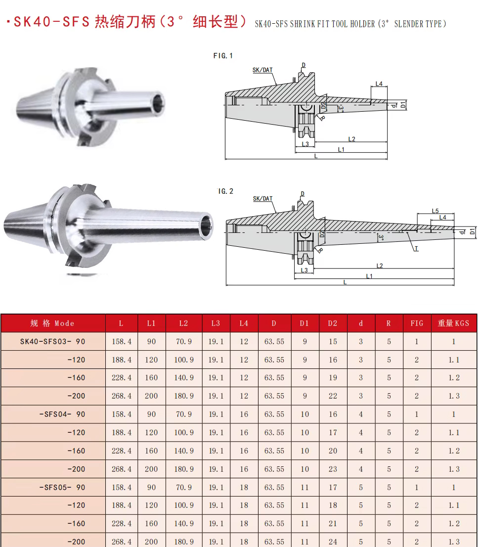 3 degree slender type SK30 SK40 SK50 sfs shrink fit tool holder