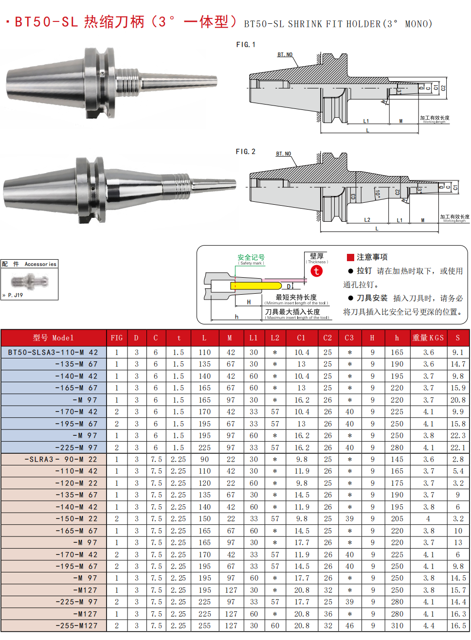 3 degree mono full model BT50-SL shrink fit holder Cnc tool holder