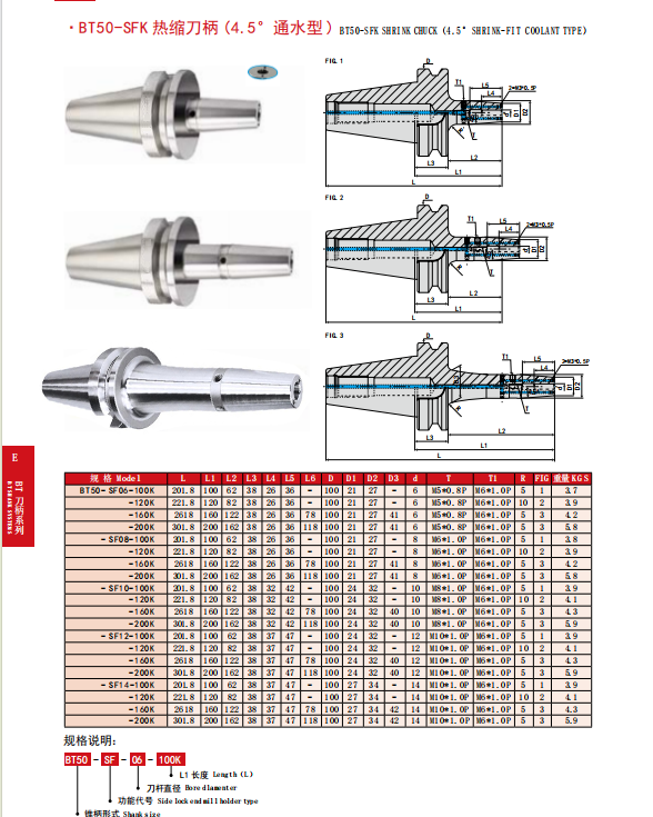 4.5degree shrink fit coolant type bt50 sfk shrink chuck