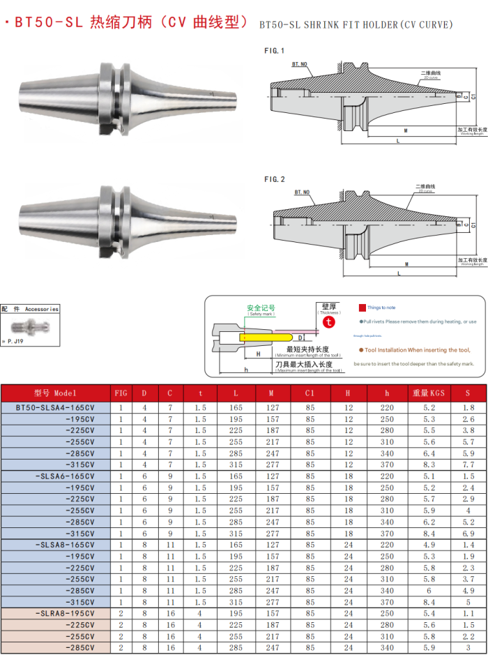 cnc tool holder CV curve bt50-sl shrink fit holder