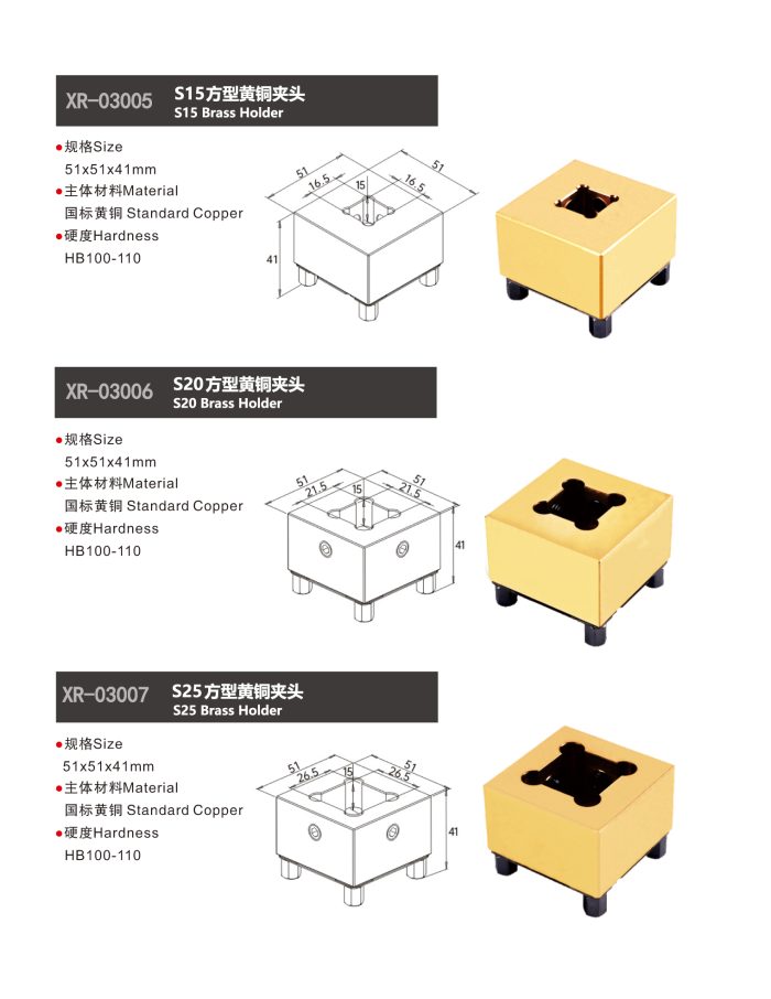 S15 S20 S25 Brass Holder