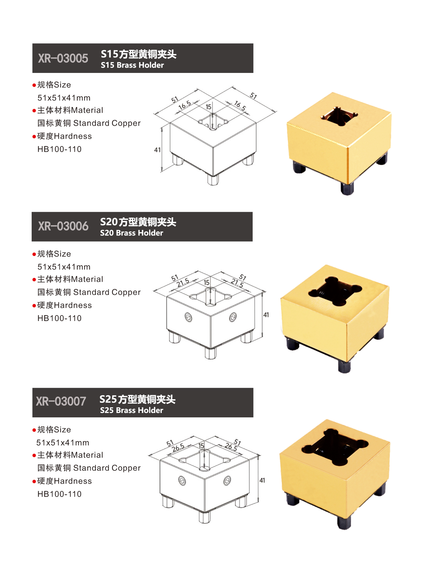 S15 S20 S25 Brass Holder