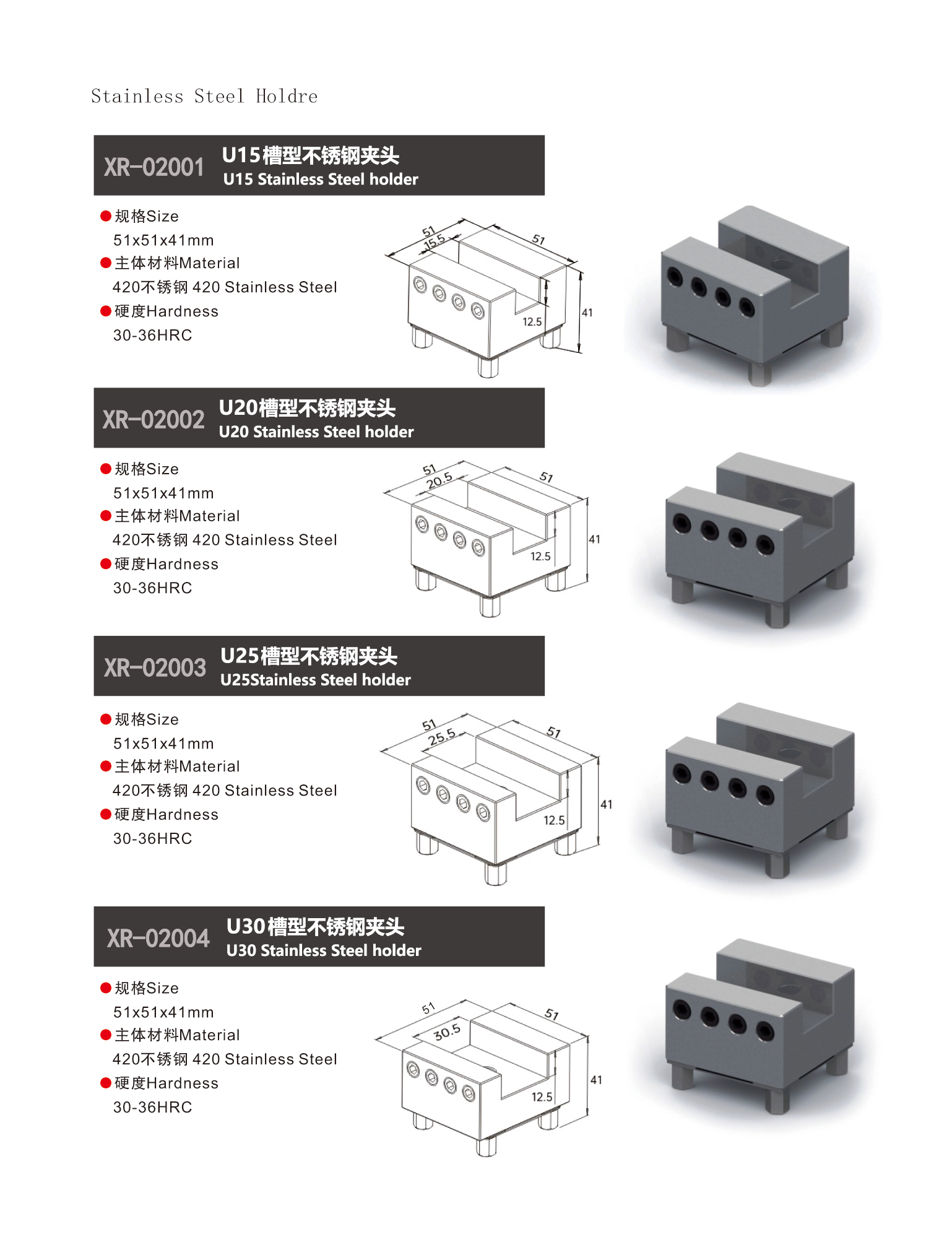 U15 U20 U25 U30 U35 U40 U45 U50 Stainless Steel holder