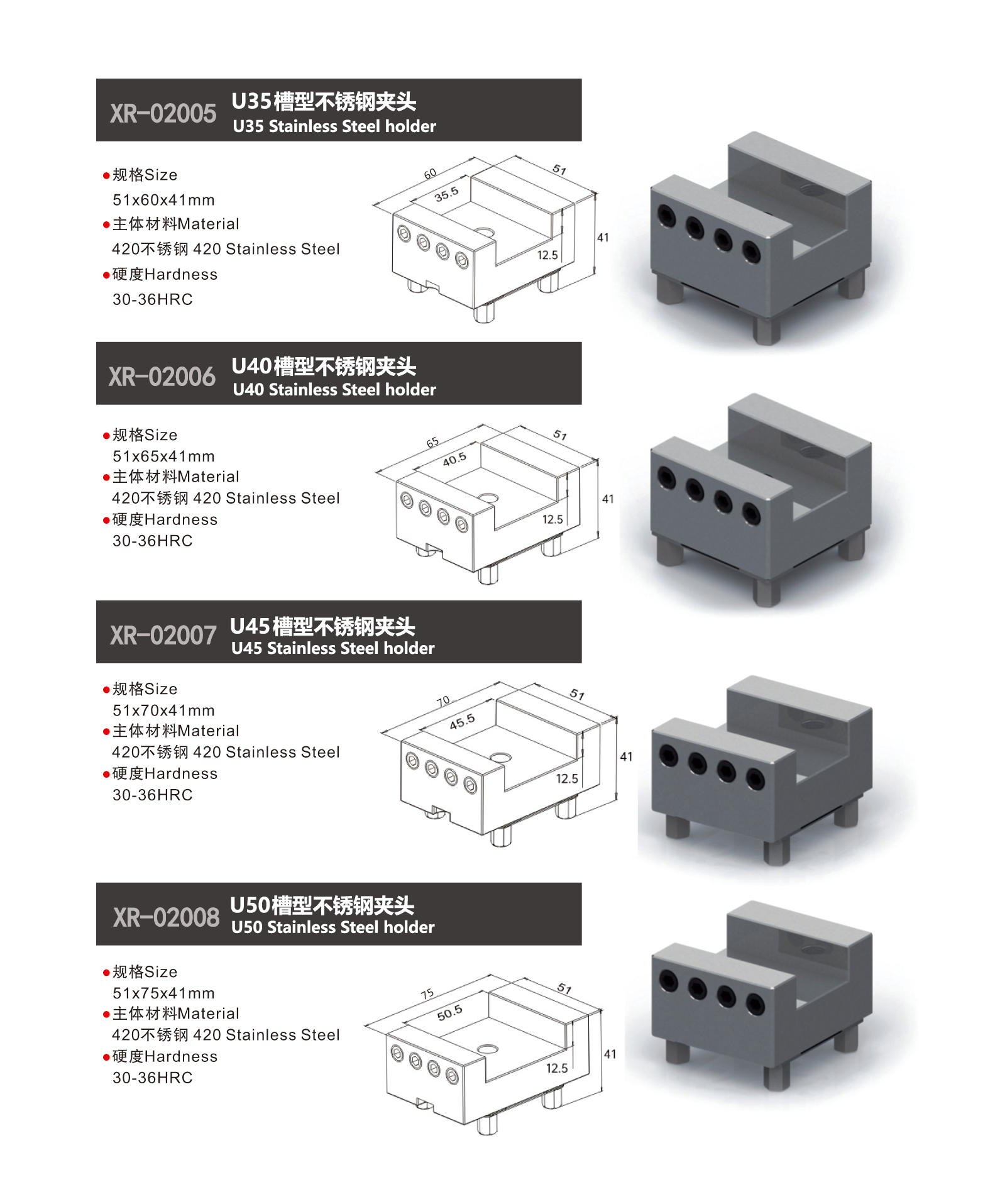 U15 U20 U25 U30 U35 U40 U45 U50 Stainless Steel holder