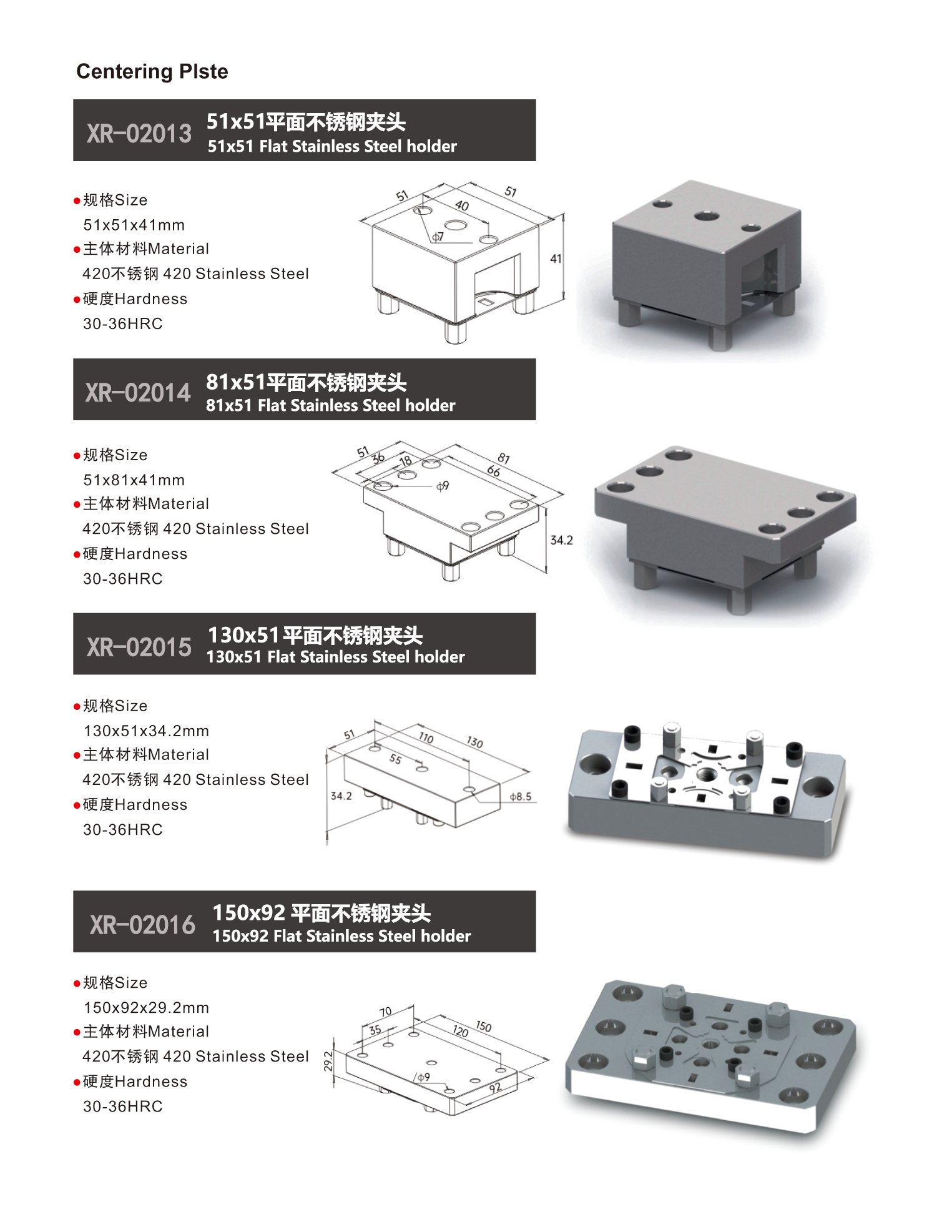 XR-02013 51x51 Flat Stainless Steel holder