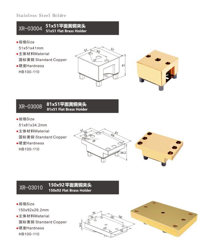 XR-03004 51x51 Flat Brass Holder